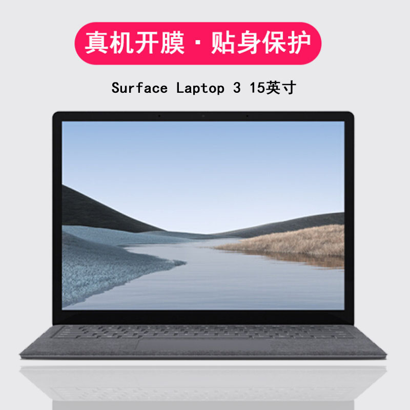 微软Surface Laptop Studio2笔记本屏幕膜Laptop 3钢化膜pro8新款Go3屏幕贴膜Laptop4微软Go2/book3保护膜 - 图1