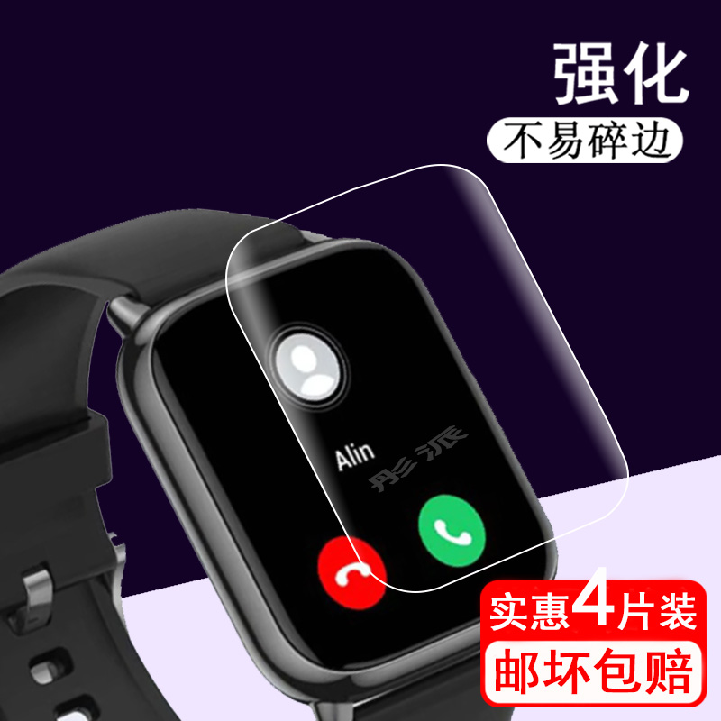 华米Bip5手表膜Amazfit Pop2智能运动跃我手表Bip U/pop3s贴膜高清膜1.43寸非钢化膜Pop Pro防水手环保护膜-图0