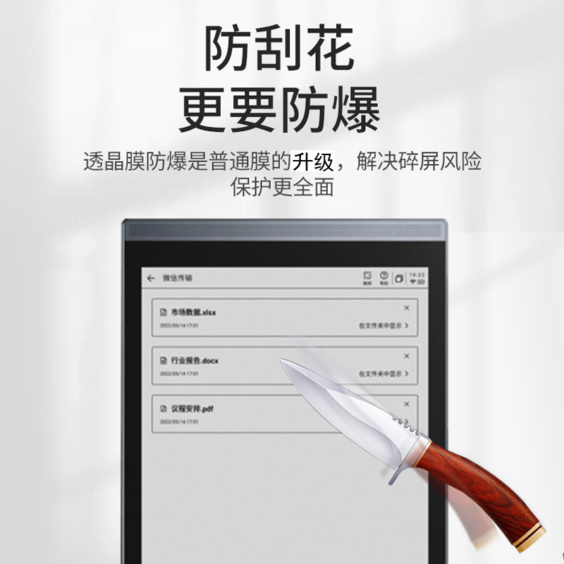 科大讯飞语文本C9贴膜办公本Air/Air pro阅读器保护膜10寸墨水屏膜XF-DX-T178E电纸书非钢化护眼平板类纸膜