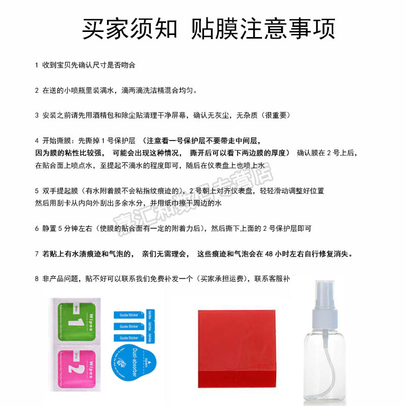 台铃A3仪表膜电动车L3液晶仪表盘贴膜台铃A3优跑版KD显示屏T9霸道超能版KS保护膜TL1200DT-14D非钢化TL1000DT - 图1