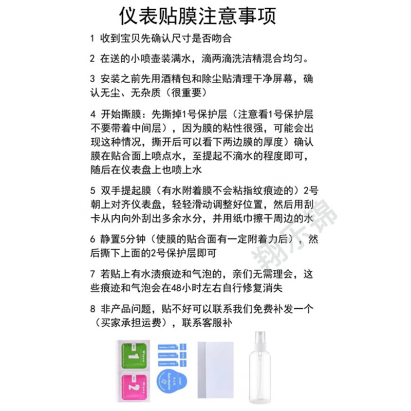 雅迪锐宾仪表膜电动车欧宾运动版液晶屏保护膜宾瑞C-E-G非钢化膜YD1200DT-69B显示屏膜TDR2926Z防雨防晒 - 图0