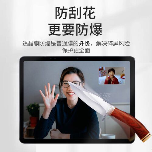 学而思学习机Xpad钢化膜大屏智能学生平板TALIH-PD1保护膜11寸学而思家教机电脑屏幕手提包玻璃收纳包防反光 - 图1