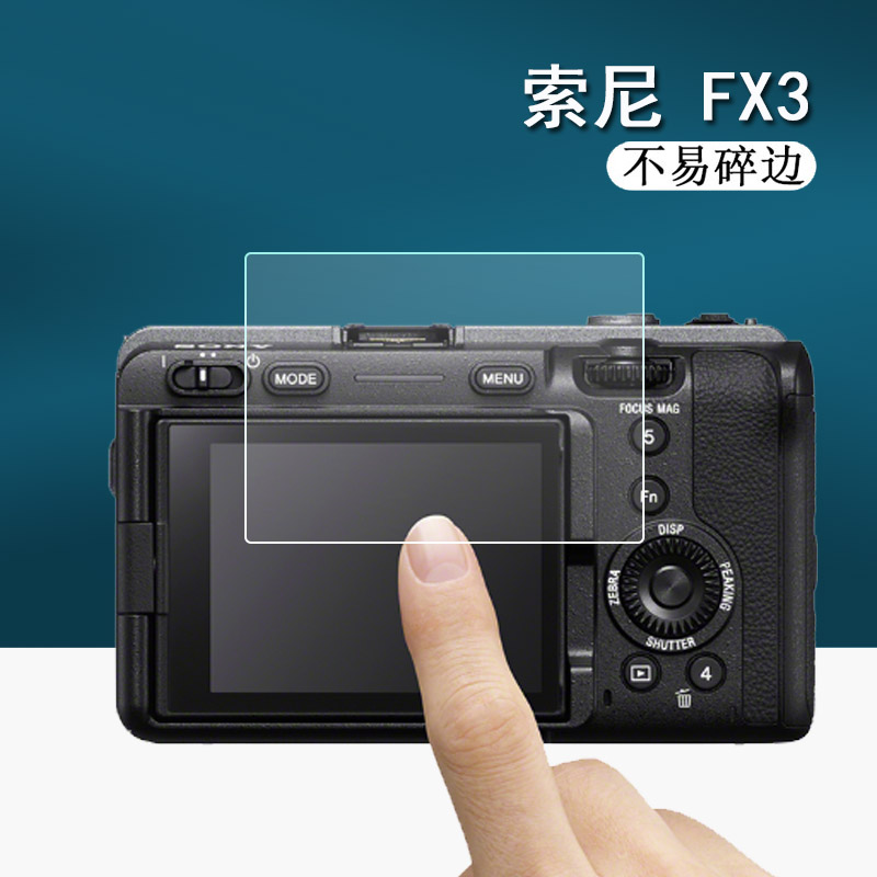 Sony索尼FX30钢化膜FX6/FX6V全画幅电影摄影机贴膜FX3液晶屏保护膜FX6VK高清屏幕膜防指纹膜索尼相机配件-图0