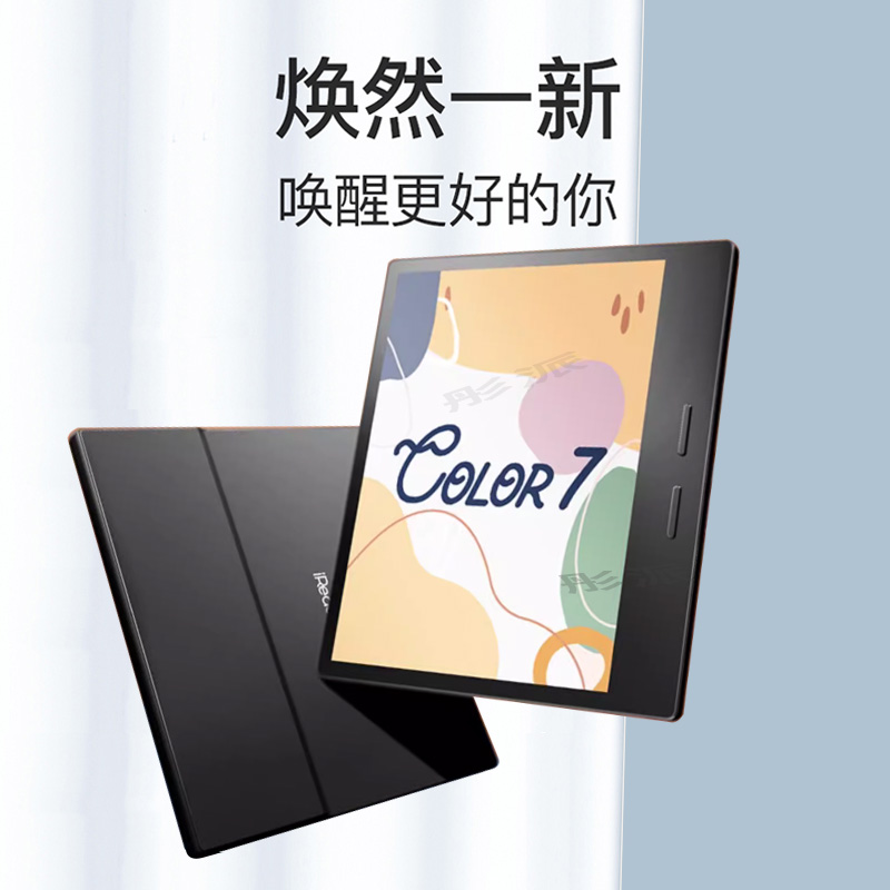 适用掌阅iReader Color7阅读器钢化膜7寸墨水屏阅读本保护膜掌阅color7屏幕膜电纸书防反光类纸膜