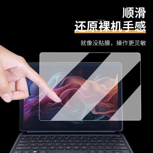 适用于中国移动浪潮PD5011平板贴膜PD5012电脑二合一保护膜10.95寸屏幕膜INSPUR办公PadP膜非钢化AR增透防刮 - 图1