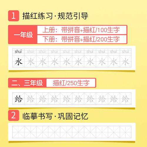 得力字帖小学生练字帖每日一练楷书儿童一年级铅笔临摹硬笔书法笔画练字本二年级上下册人教版同步汉字描红本 - 图3