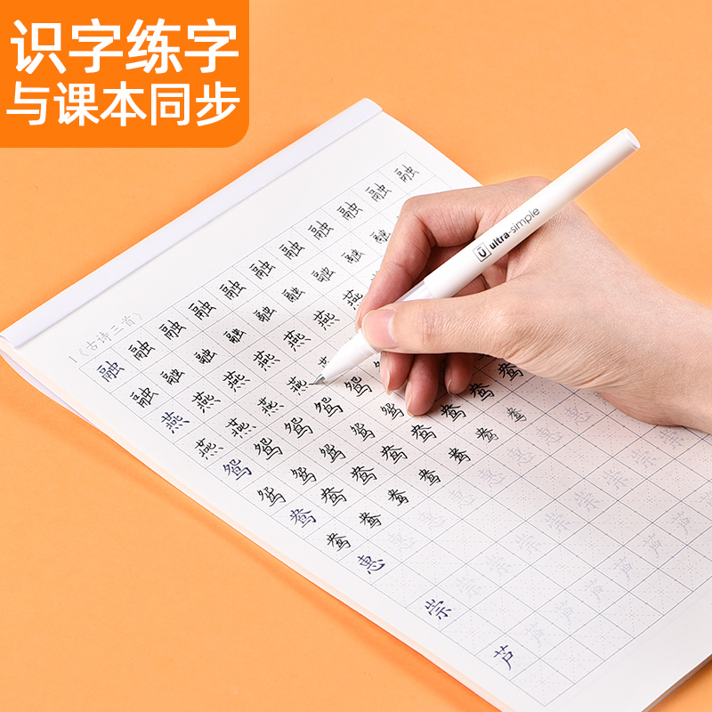 得力练字帖小学生练生字小学练字学字一年级生字描红本字帖二年级三年级语文人教版上下册-图1