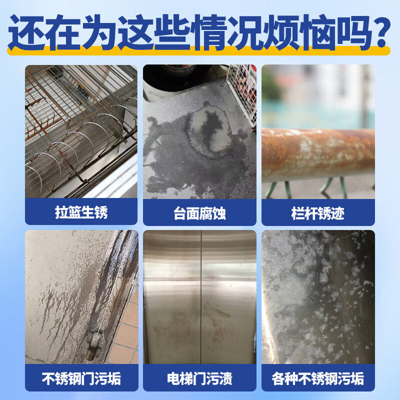 拉篮除锈清洁剂除碗碟架锈迹污垢橱柜消毒柜架子不锈钢腐蚀修复膏,淘宝优惠券,粉丝福利购,淘宝优惠卷