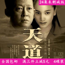 Commercial Battle Ethics Emotional TV Series Disc Day Road DVD Disc Disc Wang Zhiwen Zuo Xiaoqing Zeng Hongsheng