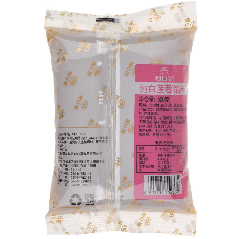 广州酒家纯白莲蓉500g月饼馅馅馅料 广州酒家宏侨其他烘焙半成品