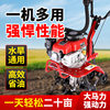 Zongshen high-power four-stroke farmland weeder for land reclamation
