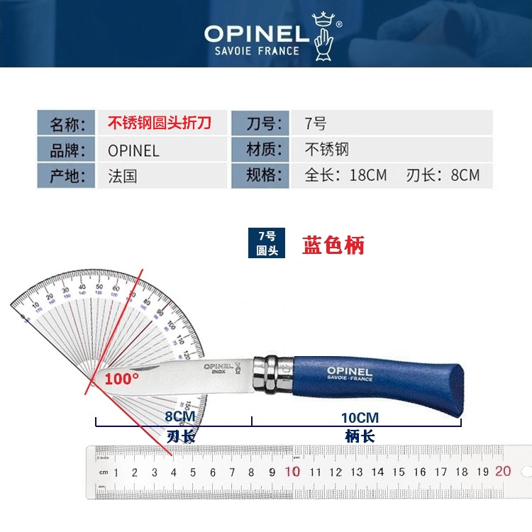 法国opinel7号欧皮耐尔户外小刀水果家用折叠安全圆头刀具瓜果刀-图0