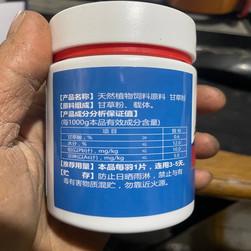 汉诺威清滴护甘片赛信幼鸽鸟清理毛口腔口黄滴虫专用鸽子用品大全-图2