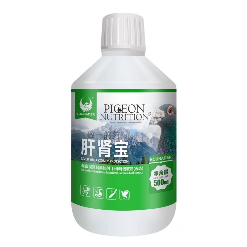 欧耐德鸽用肝肾宝赛鸽用品信幼鸽鹦鹉恢复期改善促进代谢鸽子肝精