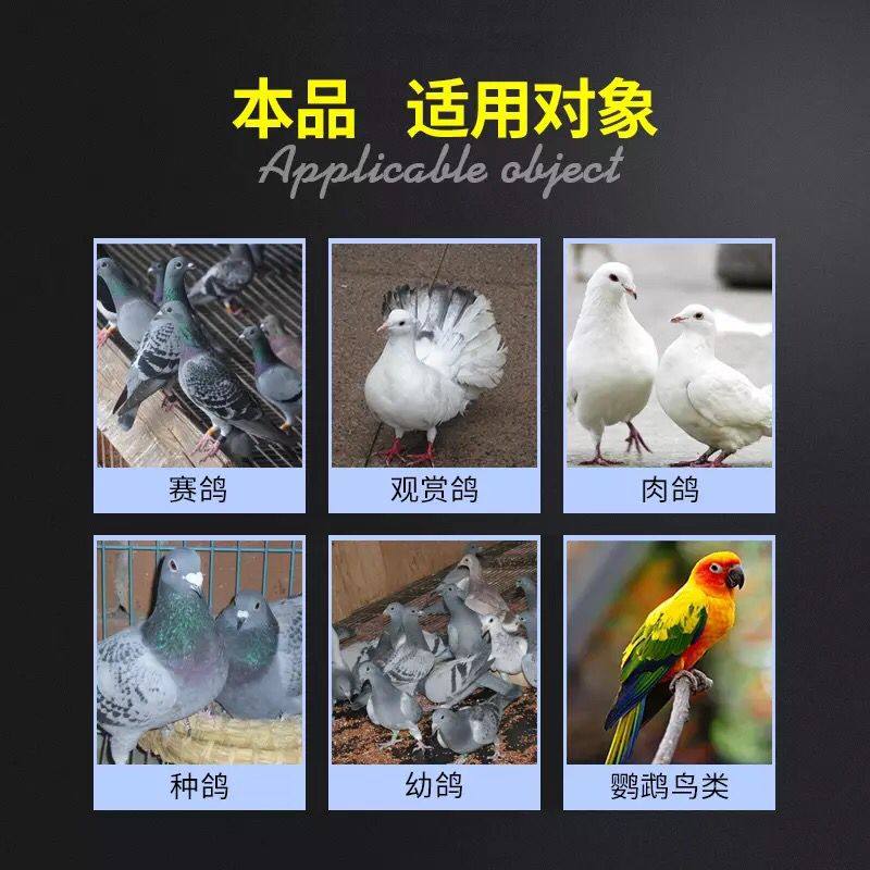 赛巴斯鸽药赛能钙磷液鸽子保健品赛信鸽鸟鹦鹉补磷钙营养强化骨骼,淘宝优惠券,粉丝福利购,淘宝优惠卷