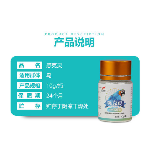 心连心鸟用感克灵玄凤牡丹虎皮小太阳凯克鹦鹉雏鸟改善呼吸道用品 - 图1