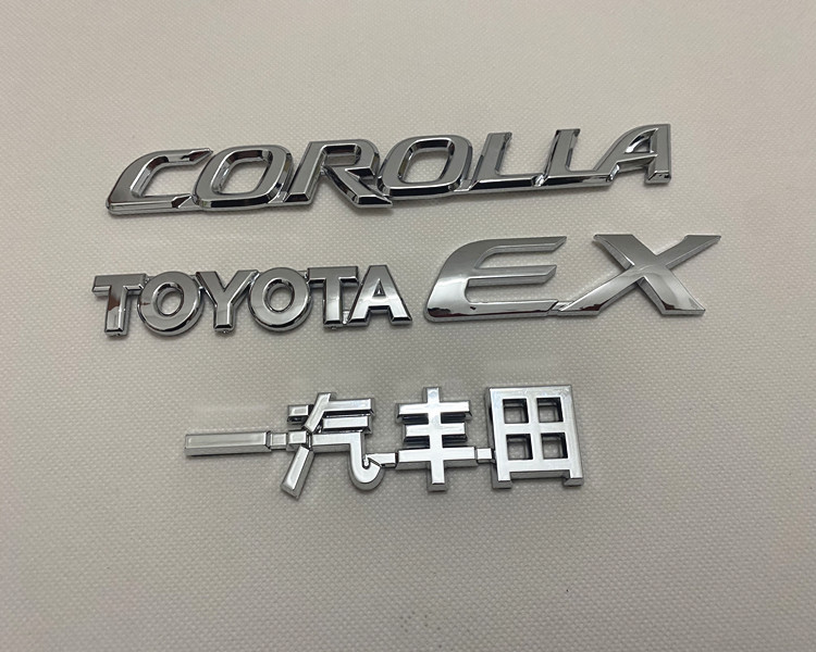 适用丰田花冠后车标EX后备箱标志GXL-i尾门车标corolla后字标全车-图1