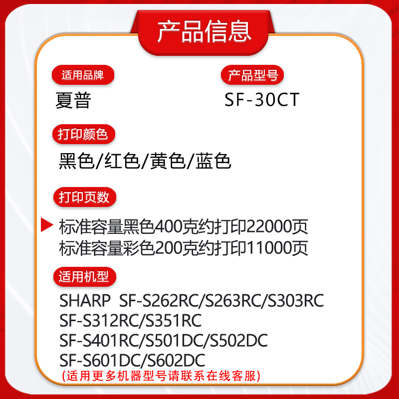 适用夏普SF-30CT粉盒SF-S262 263 303 312 351 401RC碳粉墨盒粉筒