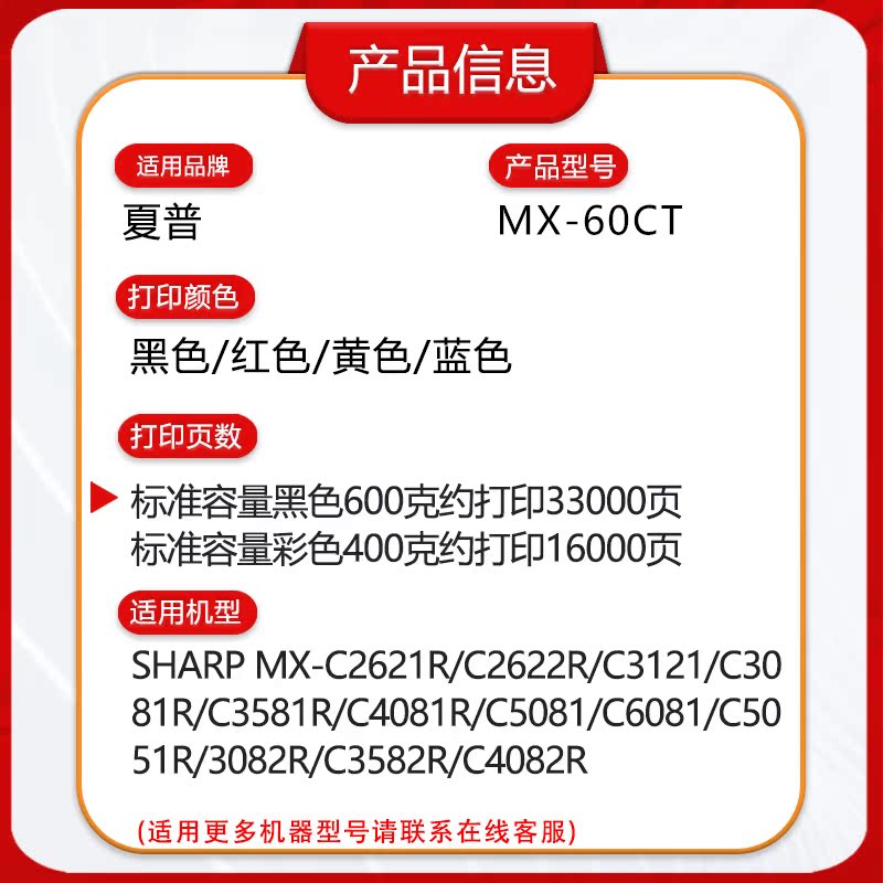 适用夏普MX-60CT粉盒MX-C5081 6081 5051 3082 3582 4082R碳粉墨