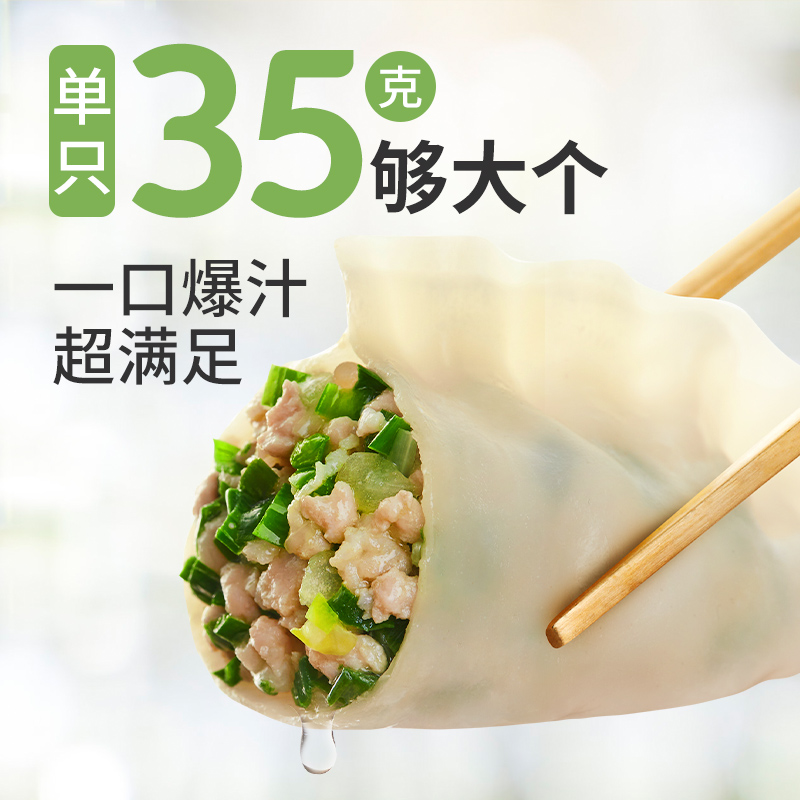 希杰必品阁王饺子630g煎饺锅贴蒸饺速冻水饺早餐半成品方便速食 - 图3