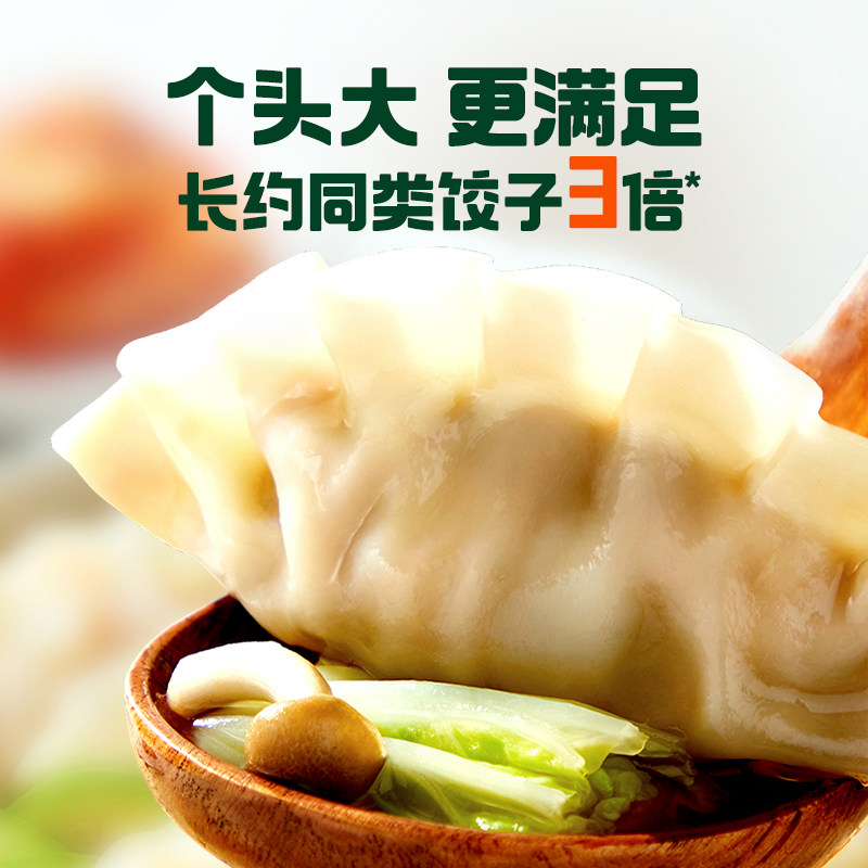 【淘宝百亿补贴官方直播】希杰必品阁王水饺泡菜菌菇荠菜组合装