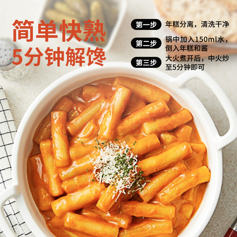 希杰必品阁经典芝士炒年糕条糍粑零食小吃速食390g*6袋 - 图2