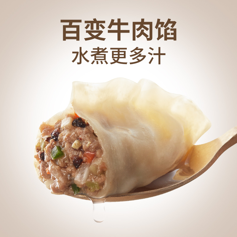 希杰必品阁牛肉王水饺速冻蒸煎饺方便早餐半成品煎饺锅贴馄饨小吃-图0