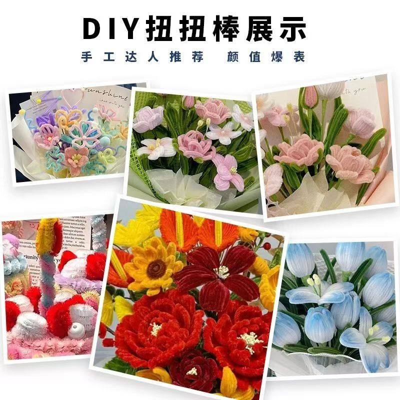 智趣扭扭棒花束手工diy创意儿童益智玩具亲子超密毛根毛绒条批發,淘宝优惠券,粉丝福利购,淘宝优惠卷