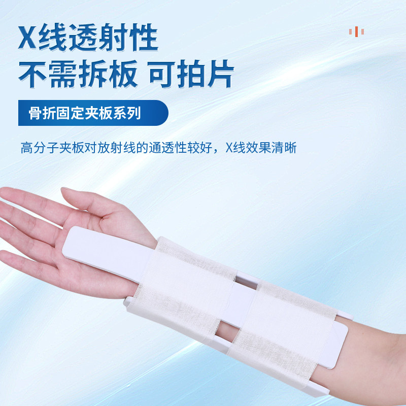 医用高分子夹板骨折固定夹板手臂骨折大腿骨折可塑性夹板固定支具,淘宝优惠券,粉丝福利购,淘宝优惠卷