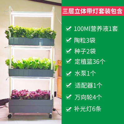 阳台无土栽培蔬菜种植机水培设备家用种菜神器室内家庭水耕种植箱 虎窝淘