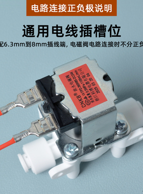 净水器进水废水电磁阀高压开关