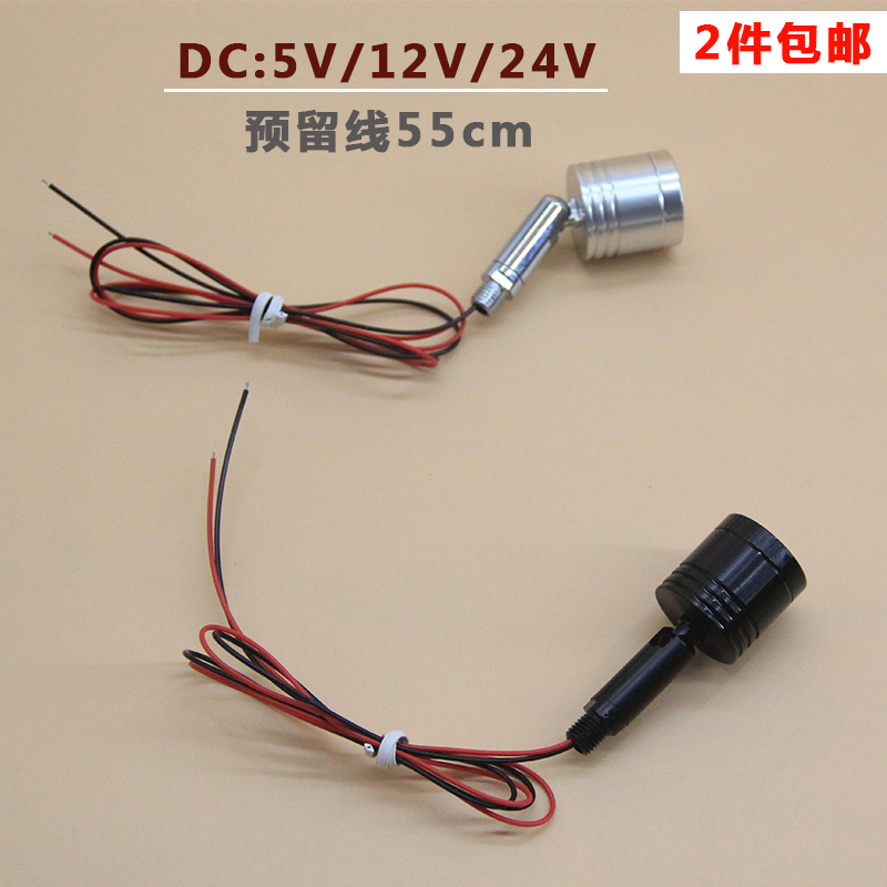 LED低压直流12V24V货架1W灯头展柜台12伏24伏迷你聚光1W小射灯