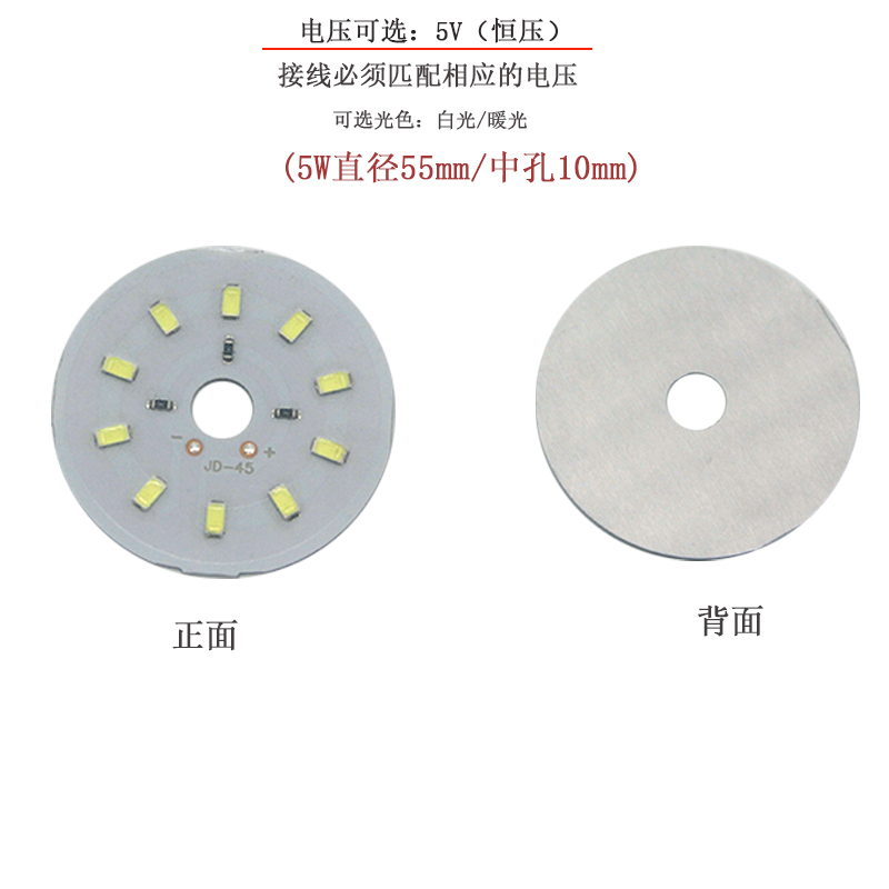 LED12V24V光源灯板9w65mm/5V5W55mm改装圆形低压彩色灯片配件