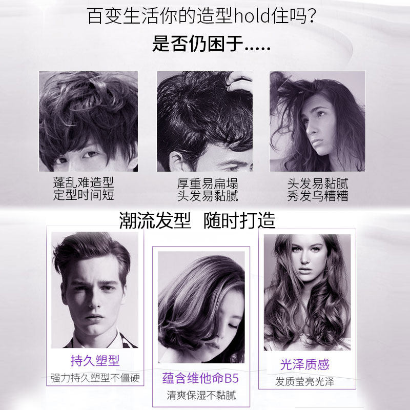 丝蕴持久定型强力清爽速干啫喱水 丝蕴嘉祥和摩丝/啫喱/头发造型