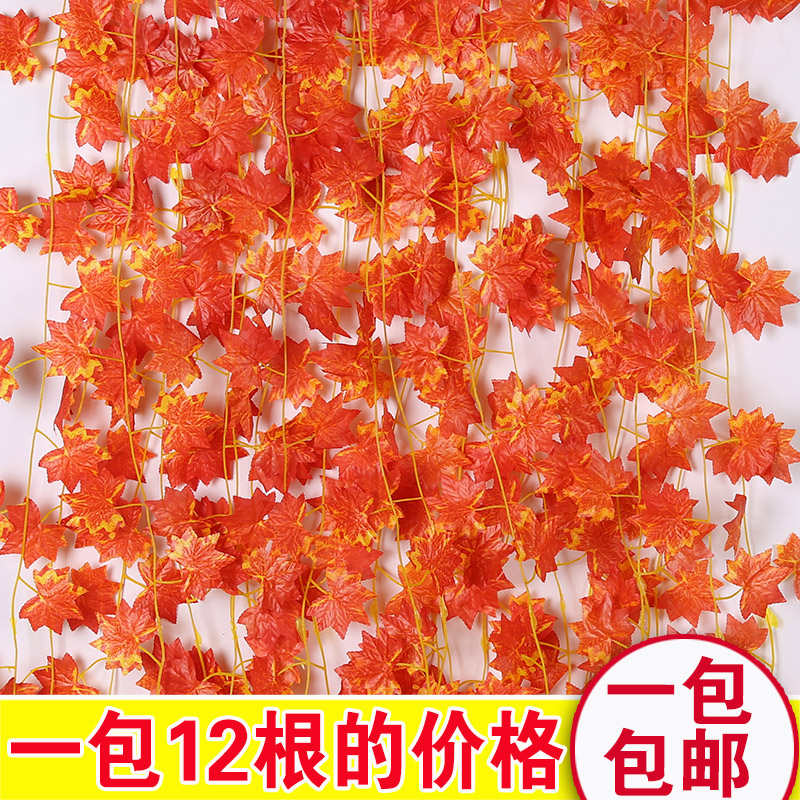 仿真红枫叶藤条塑料花藤树叶子装饰藤蔓假花室内吊顶植物管道缠绕 - 图0