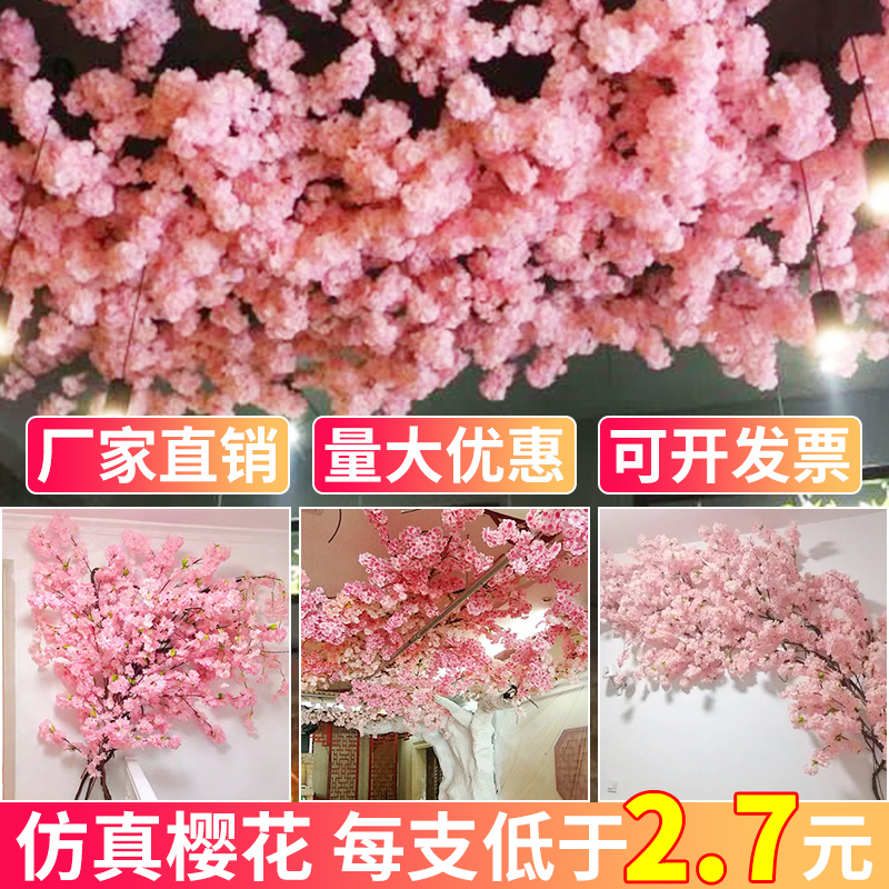 仿真樱花枝婚庆梨花桃花树塑料假花藤条装饰吊顶绢花室内客厅落地 - 图0