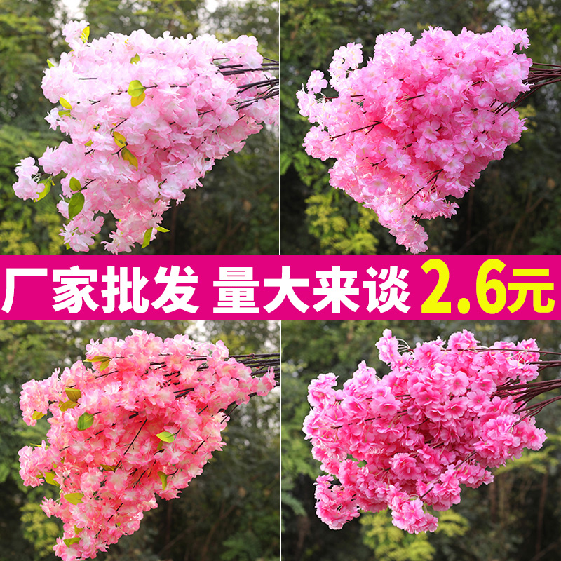 仿真樱花枝樱花树塑料婚庆装饰桃花梨花室内客厅落地吊顶假花藤条 - 图0