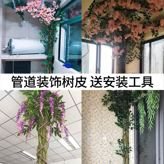 Decorative heating pipe indoor balcony simulated tree bark