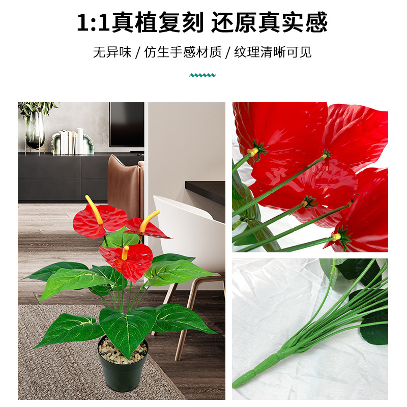 仿真植物红掌假花束客厅室内装饰盆栽摆设塑料绿植假花小盆景摆件-图1