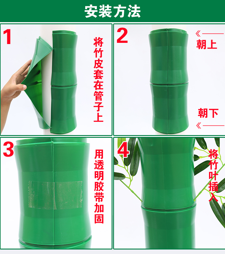 下水管装饰包暖气燃气管道遮挡空调仿真竹子塑料假花藤条竹节树皮,淘宝优惠券,粉丝福利购,淘宝优惠卷