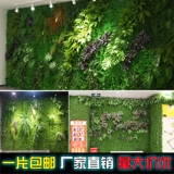 Зеленое растение настенное моделирование растений покрывает пластиковые искусственные псевдо -пседо -сживающие балкон на балконе зеленый фон цветочный настенный