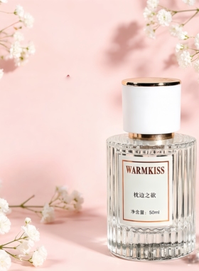 WARMKISS凌乱清晨香水