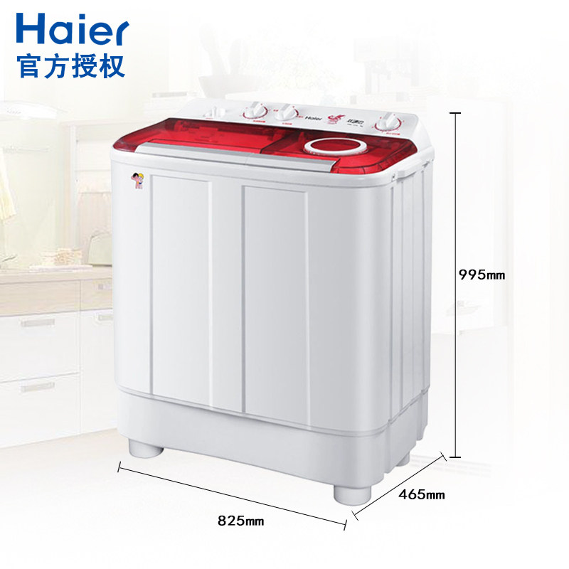 haier /海尔大容量双缸波轮洗衣机 海尔正大洗衣机