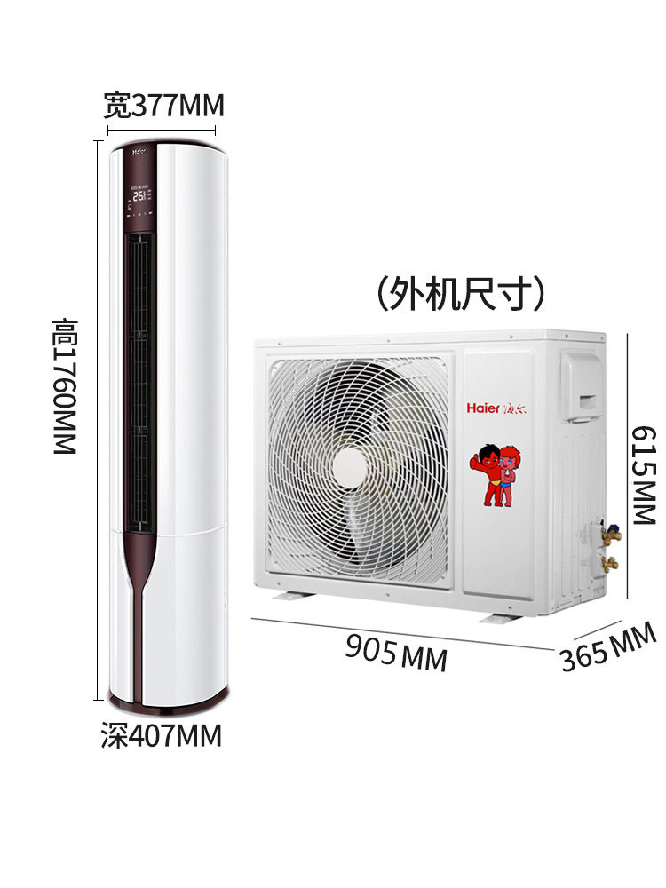 haier /海尔客厅立式3p匹柜机 海尔正大空调