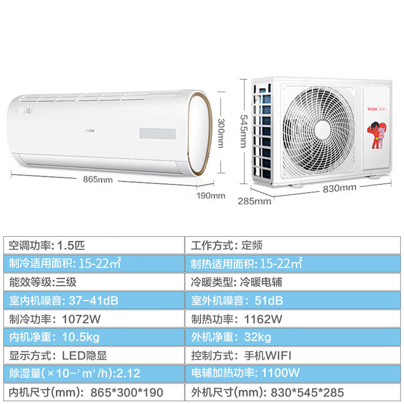 haier /海尔家用壁挂式冷暖空调 海尔正大空调