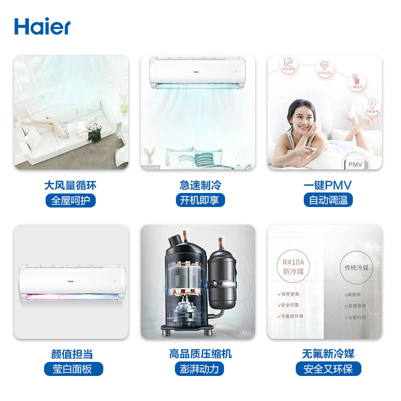 haier /海尔定频1.5 p冷暖空调 海尔正大空调