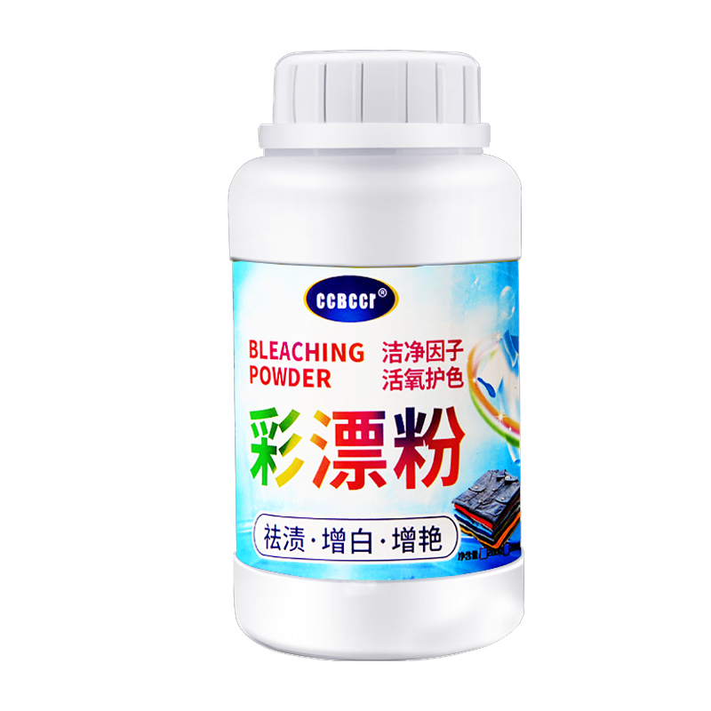 彩漂白剂彩色衣物通用白色还原剂彩漂粉家用衣服去黄去渍增白彩票 - 图3