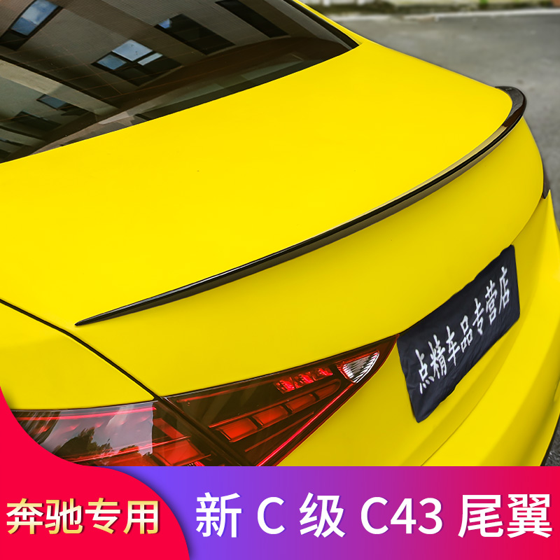 奔驰C级C200L C350el C260L C180L改装AMG C43皓夜版尾翼顶翼扰流 - 图0