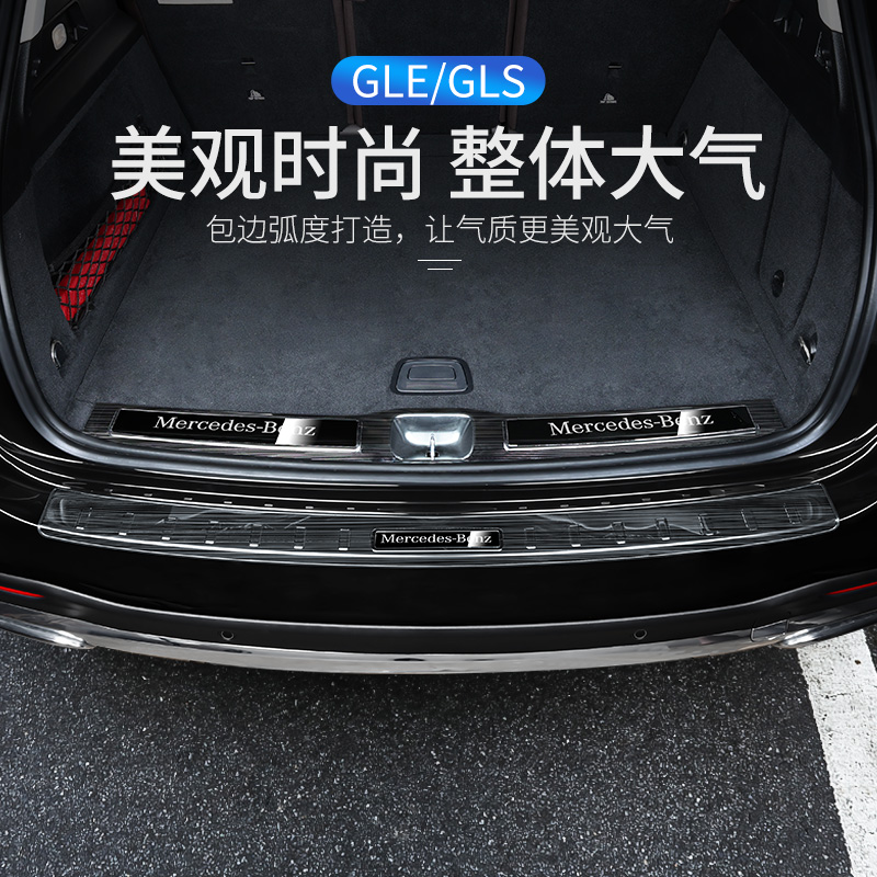 奔驰GLE350 450 GLS400 450 EQE350改装后护板后备箱踏板门槛踏板-图2