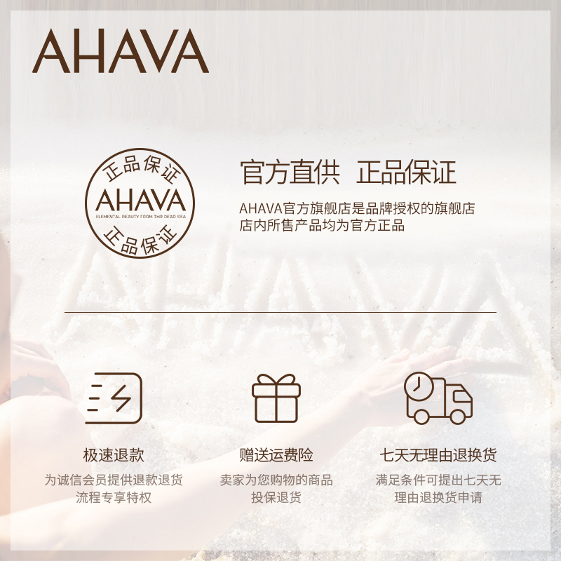 ahava矿物礼盒滋润保湿便携护手霜 AHAVA护手霜